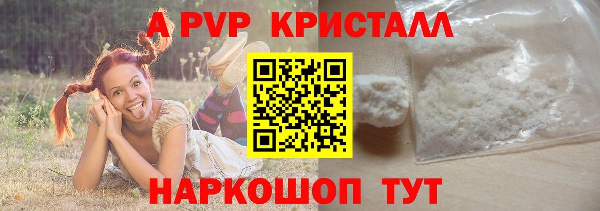 закладки  Alfa_PVP СК  А ПВП мука  Вход с VPN  Киров  A-PVP СК  A-PVP 