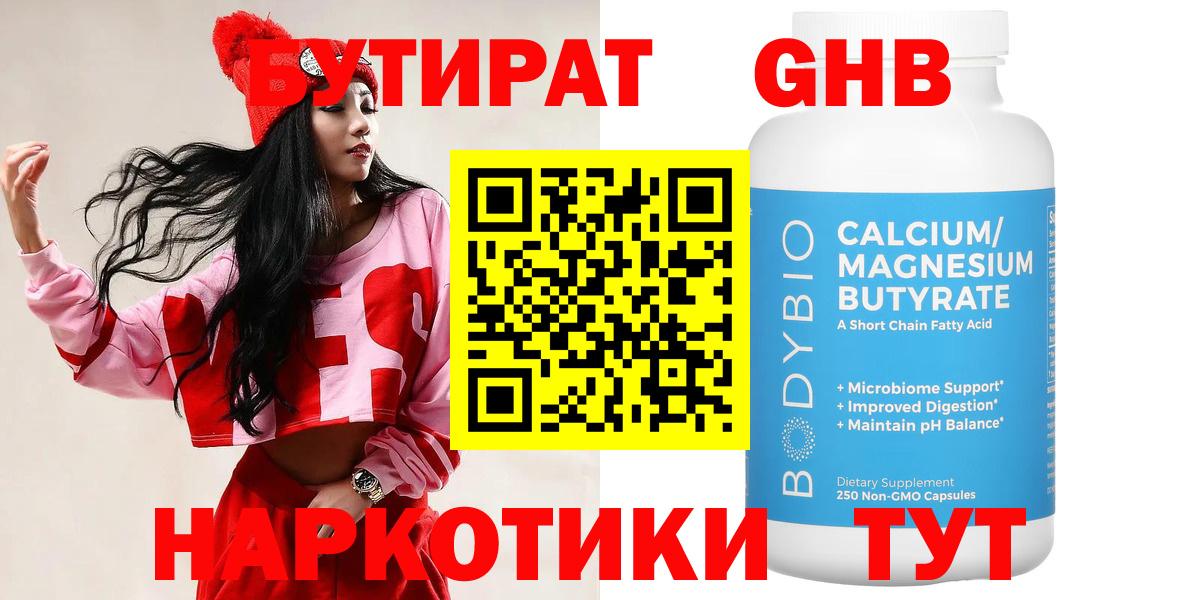 БУТИРАТ буратино  Вход с VPN  Бутират  Киров 