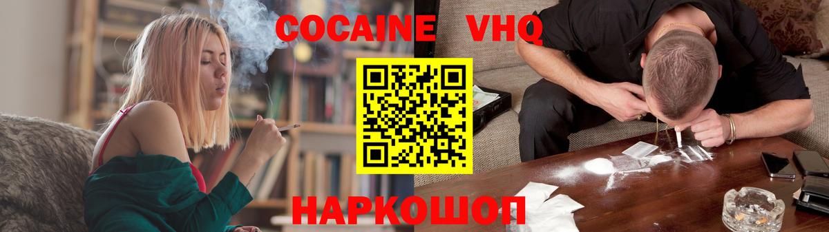 КОКАИН  Вход с VPN  Киров  COCAIN Колумбийский 