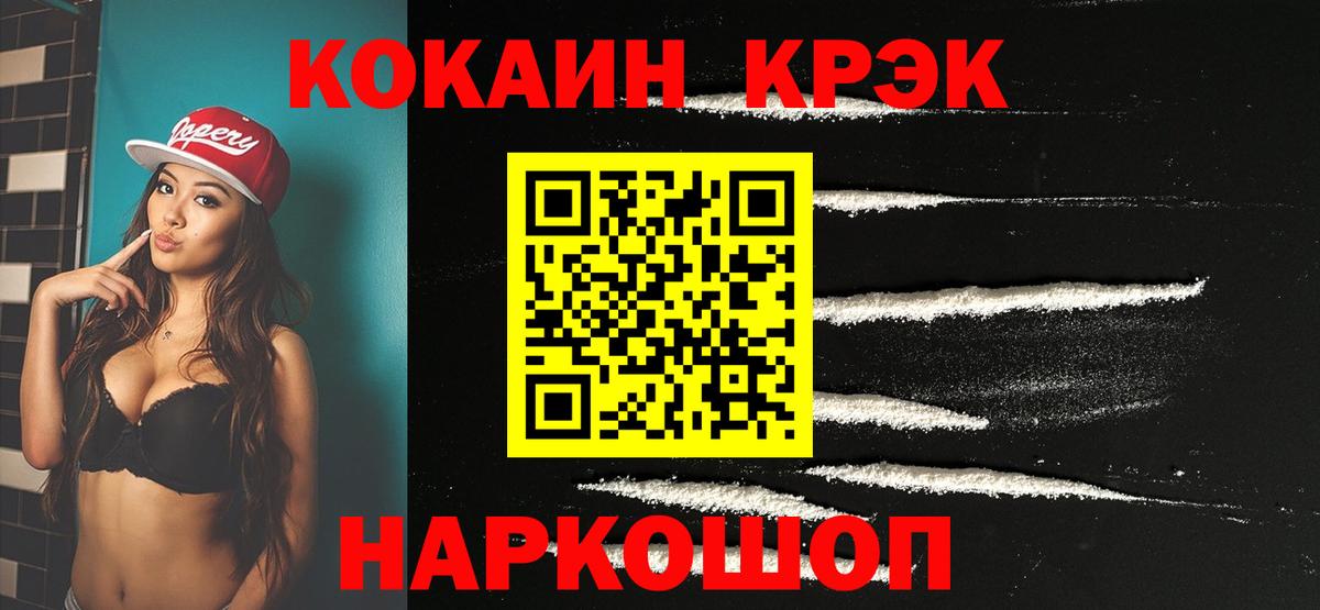 Cocaine Fish Scale Киров