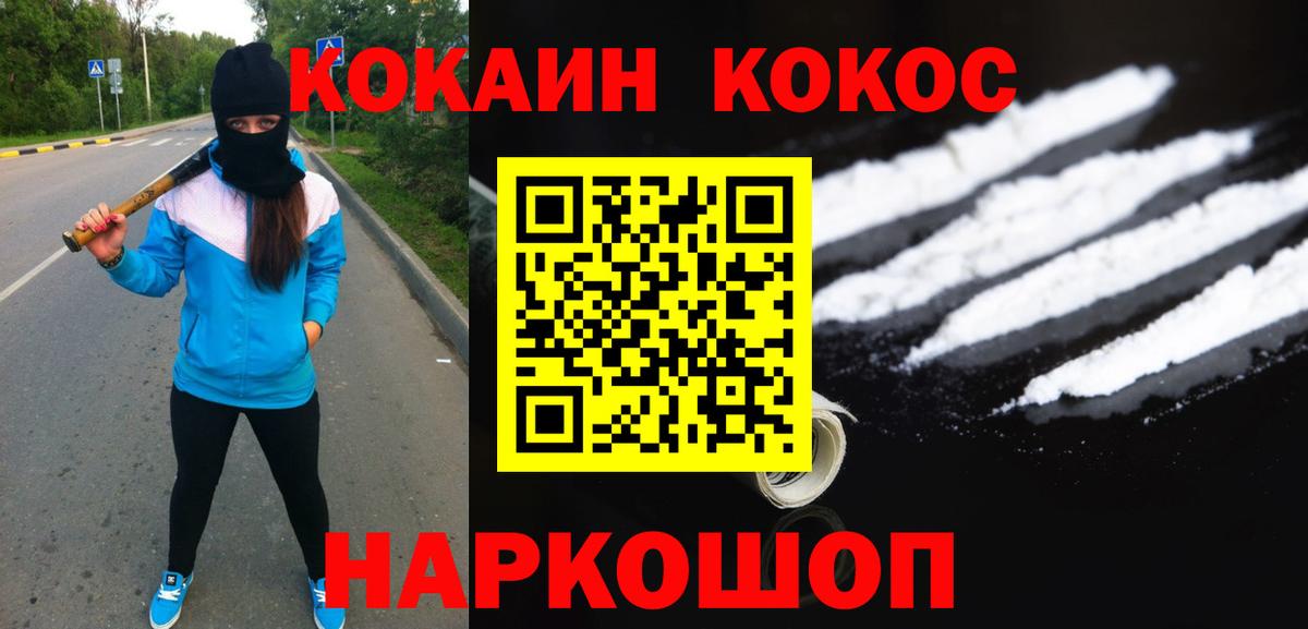COCAIN Перу  Киров  Cocaine 99% 