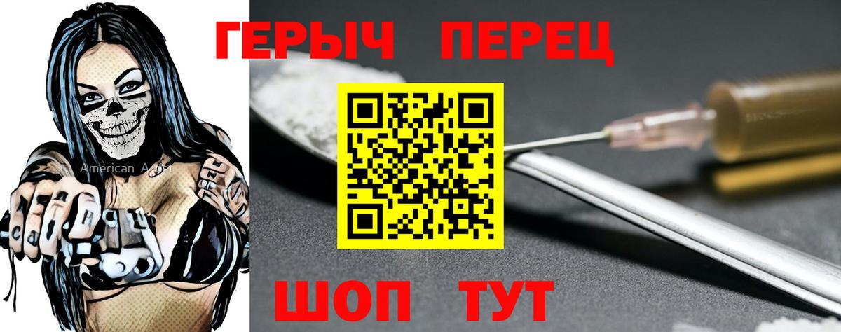 Киров  Героин  Вход с VPN  Героин VHQ 