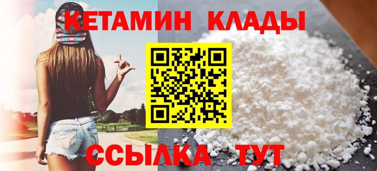 Киров  КЕТАМИН ketamine  Вход с VPN  Кетамин ketamine 