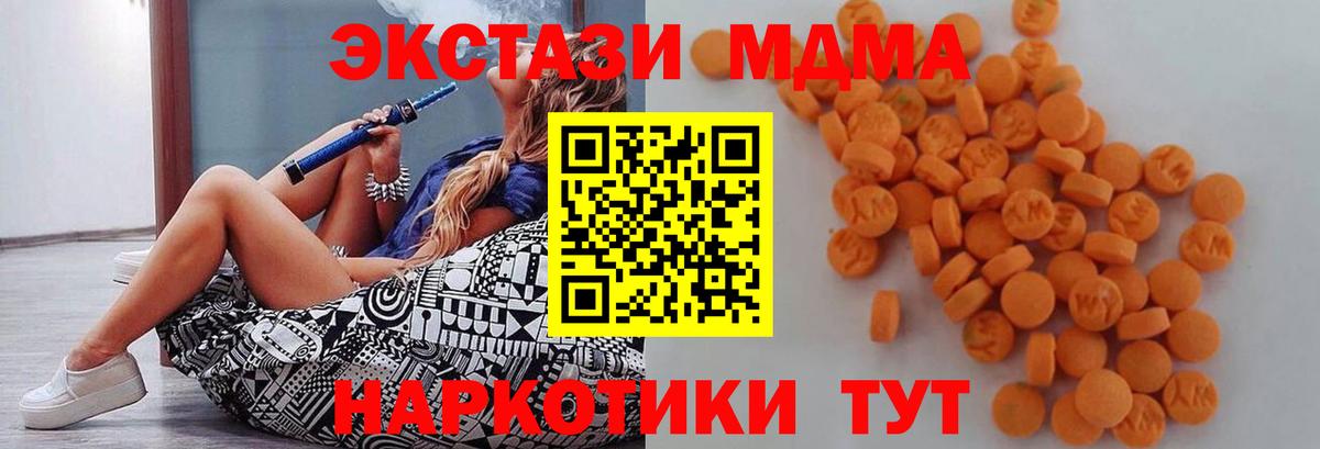 MDMA Molly  Вход с VPN  Киров  МДМА кристаллы 