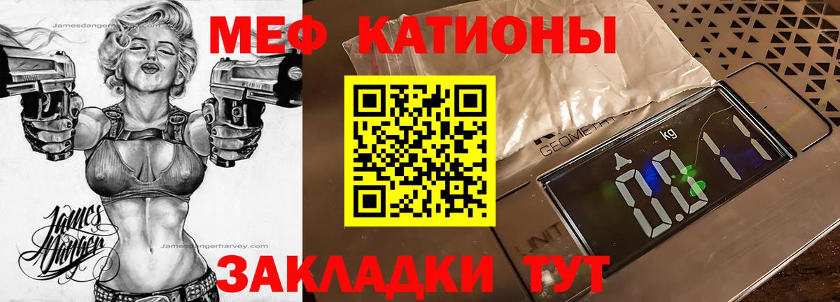 Мефедрон  Киров