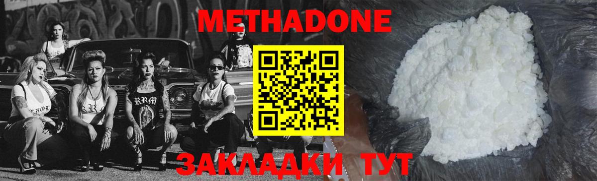 МЕТАДОН VHQ  Вход с VPN  гидра зеркало  Киров 