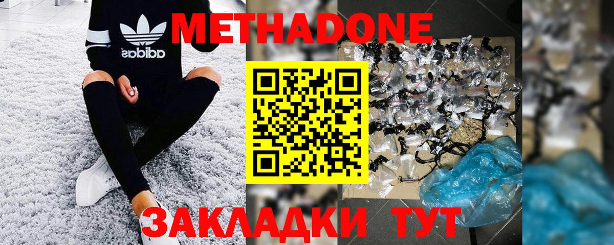 KRAKEN ссылки  Киров  Метадон VHQ  МЕТАДОН methadone 