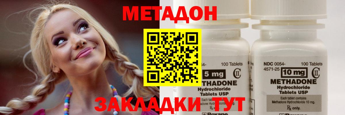МЕТАДОН белоснежный Киров