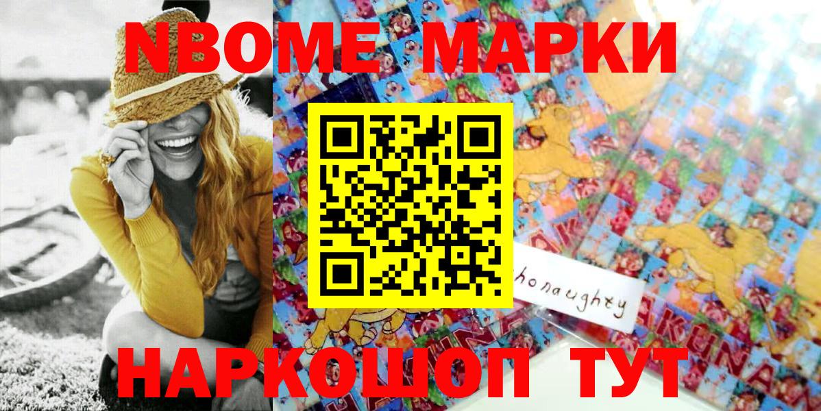 Марки 25I-NBOMe 1,8мг Киров