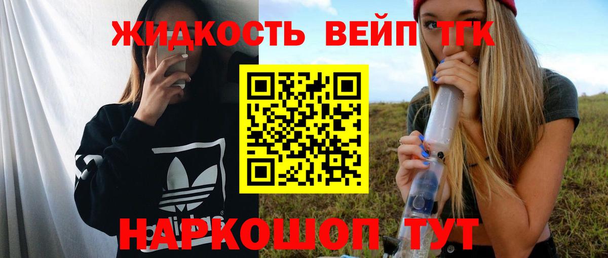 Дистиллят ТГК THC oil  Вход с VPN  Киров 