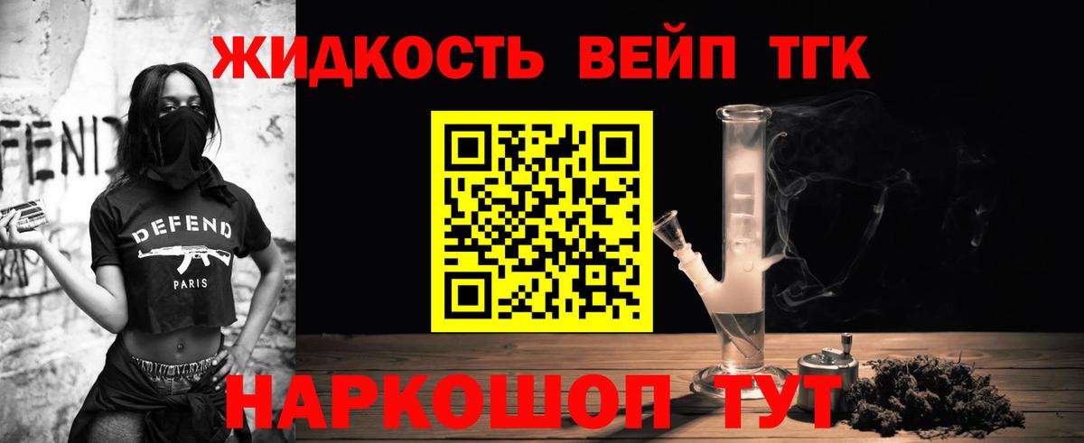 ТГК THC oil Киров